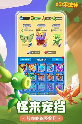 砰砰法师九游版