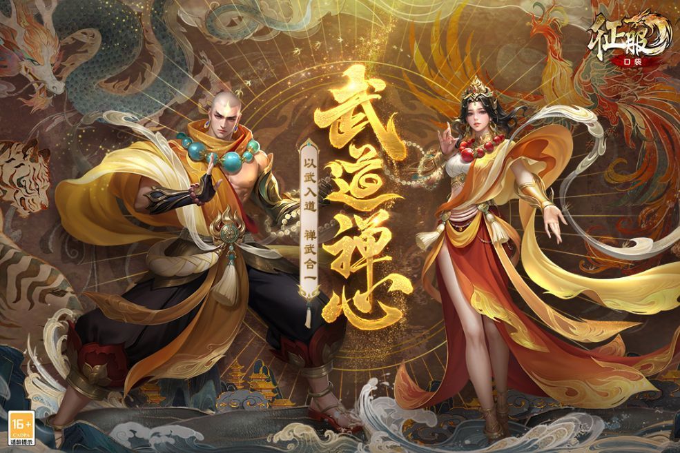 口袋征服手游官方版