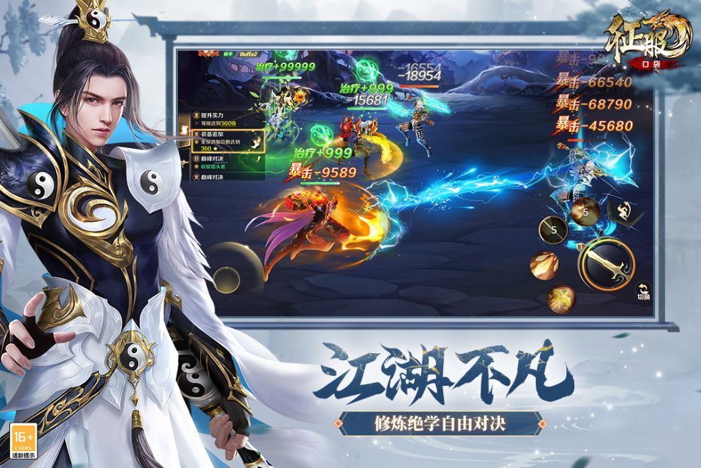 口袋征服九游版