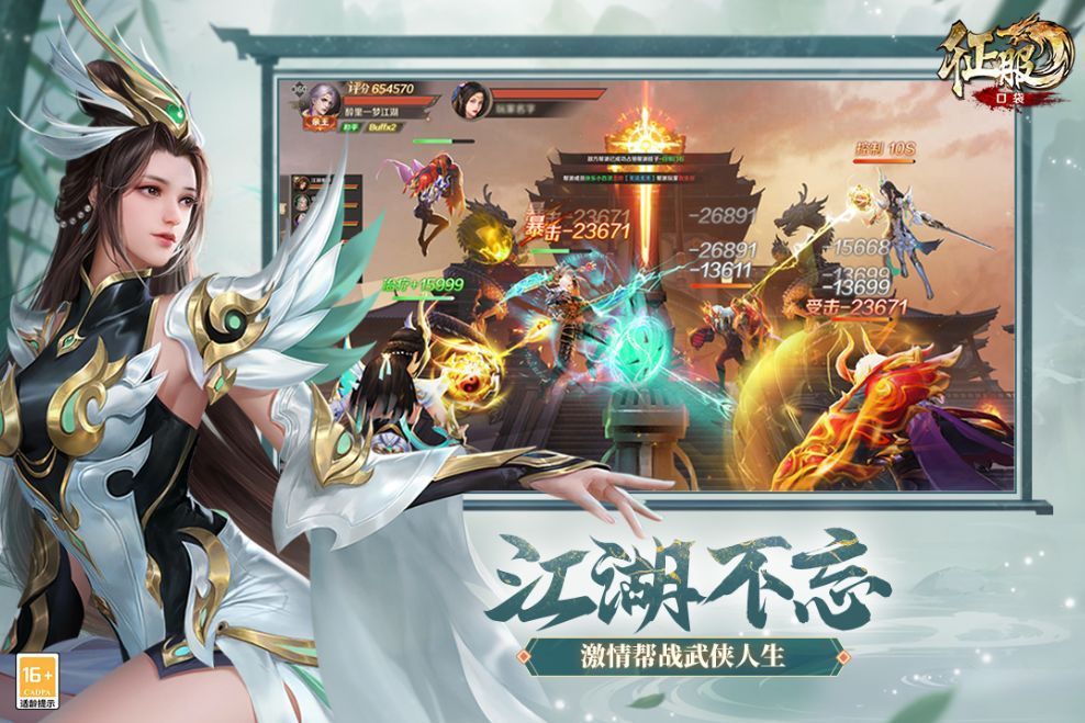 口袋征服手游最新版