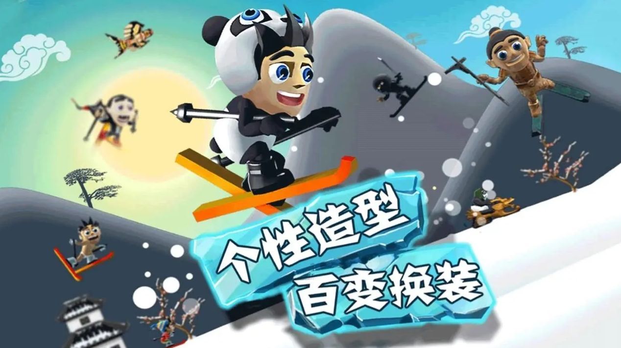 滑雪大冒险tv破解版