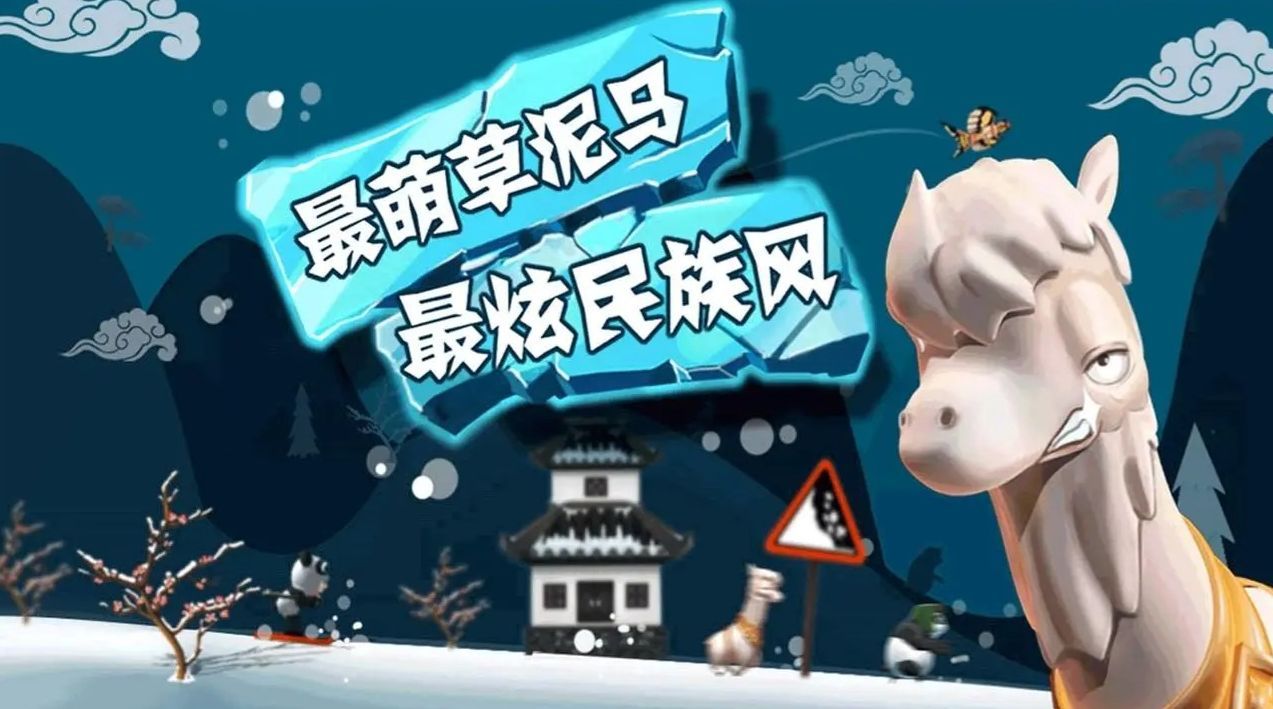 滑雪大冒险破解版无限金币