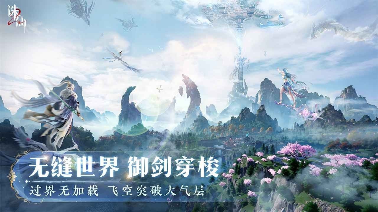 诛仙2手游下载安装