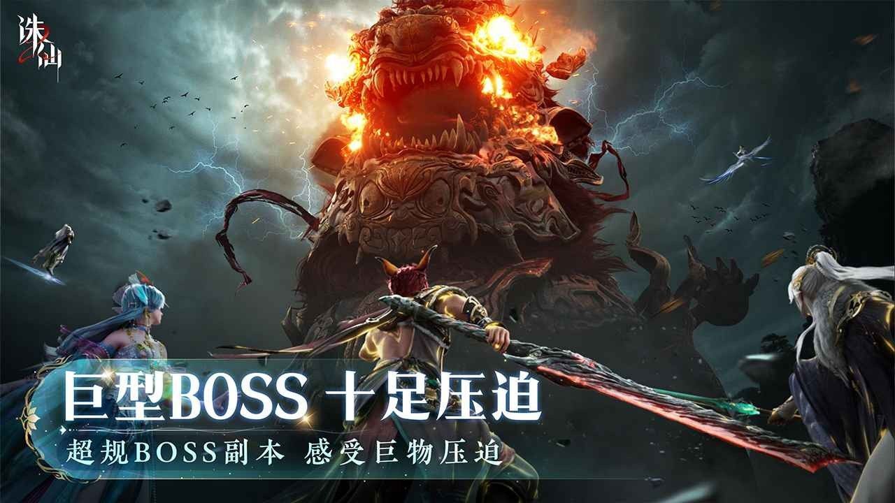 诛仙2手游下载安装