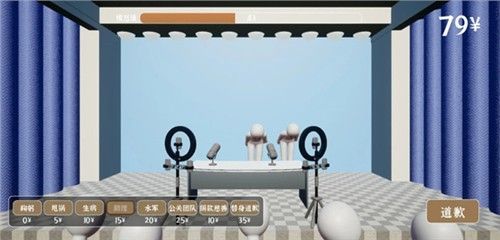 道歉模拟器手机版