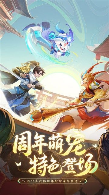 中文版长安幻想下载安卓版
