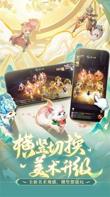 中文版长安幻想下载安卓版