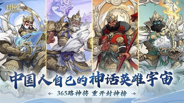 封神幻想世界手游官方版