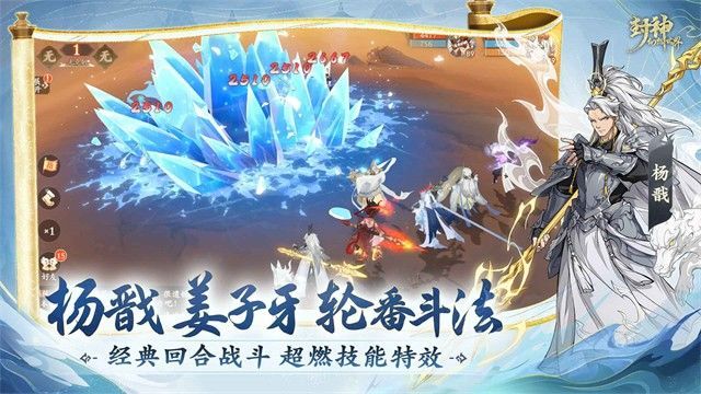 封神幻想世界手游官方版