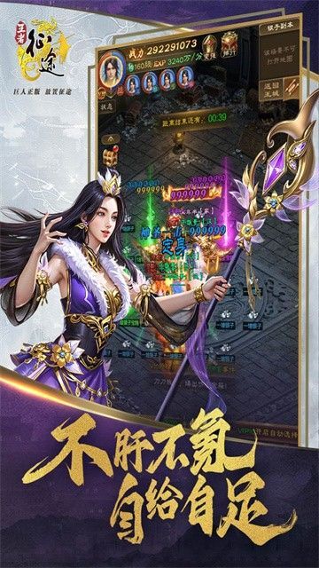 王者征途折扣版