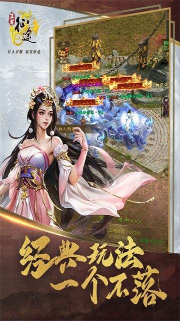 王者征途折扣版