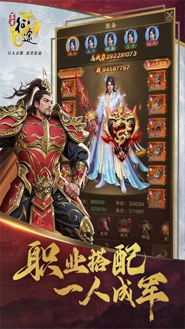 王者征途折扣版