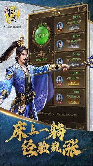 王者征途折扣版