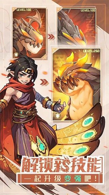 遇见龙2破解版内置菜单下载