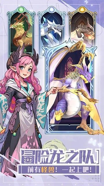 遇见龙2破解版内置菜单下载