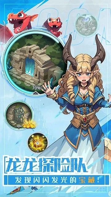 遇见龙2破解版内置菜单下载