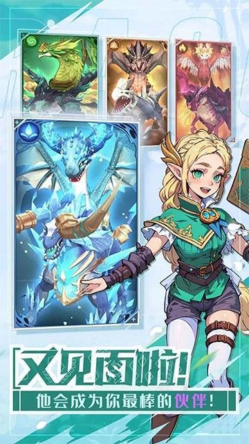 遇见龙2破解版内置菜单下载