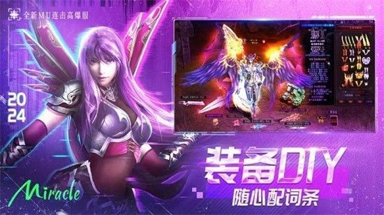 永恒觉醒0.1折版本