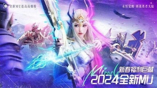 永恒觉醒0.1折版本