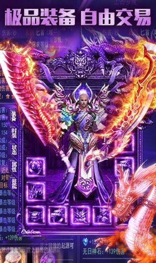 皇者传奇手游官方版