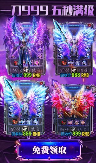 皇者传奇手游官方版