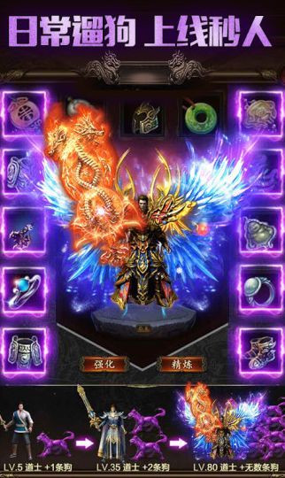 皇者传奇手游官方版