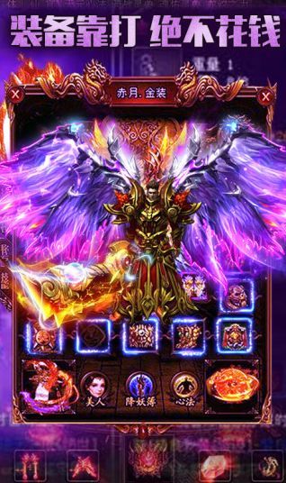 皇者传奇手游官方版