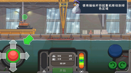 船舶模拟器无限金币版