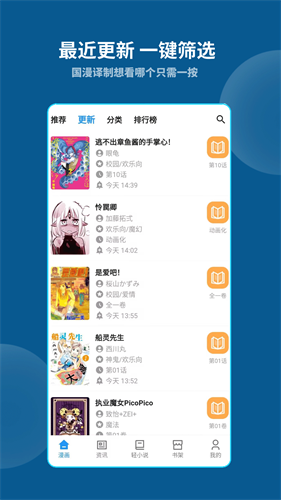 再漫画app免费下载v2.2.8