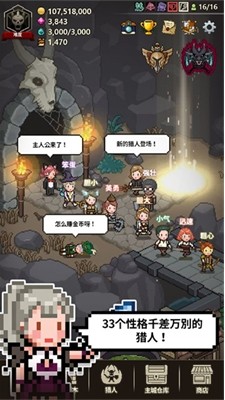 猎魔村物语2025最新版下载v1.369