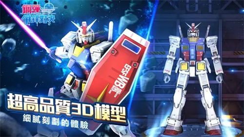 钢弹争锋对决2025最新版下载安装