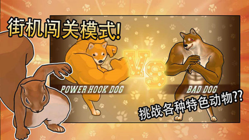 动物之斗内置MOD菜单下载