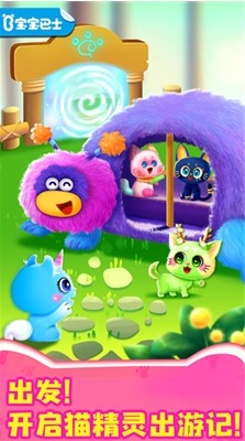 奇妙猫咪世界无限钻石版下载安装