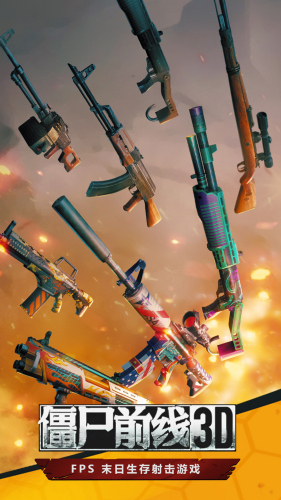 僵尸前线3d无限金币钻石版v1.10.5