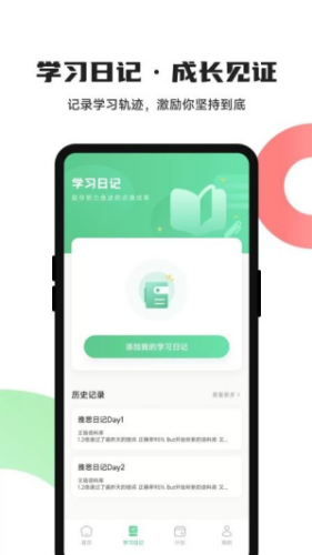 松果单词app最新版下载v1.8.3