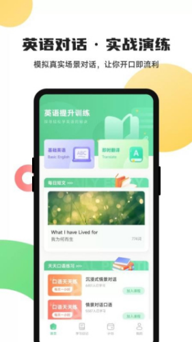 松果单词app最新版下载安装
