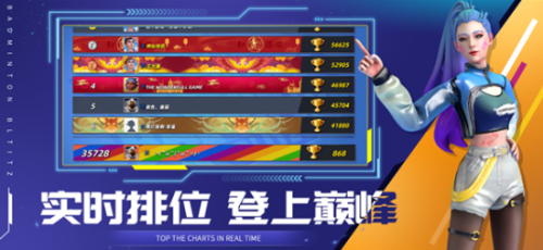 决战羽毛球破解版