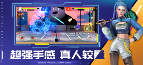 决战羽毛球破解版无限钻石最新版