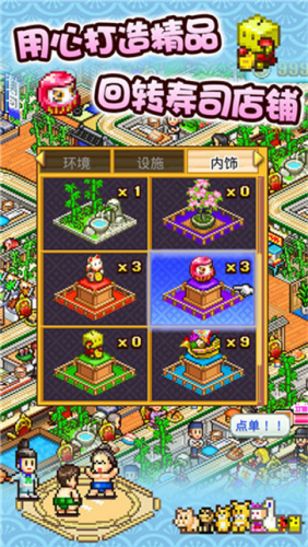 海鲜寿司物语破解版下载安装