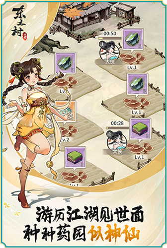 东土村传奇手游最新版下载安装