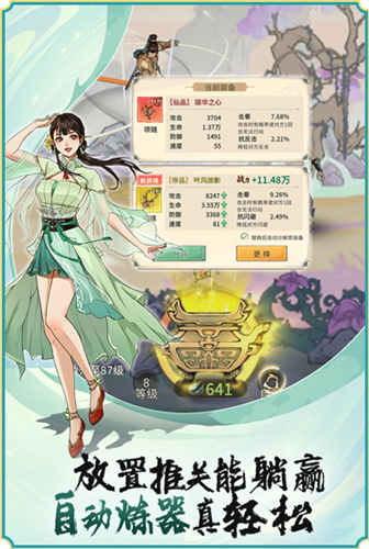 东土村传奇破解版下载安卓v3.0.1