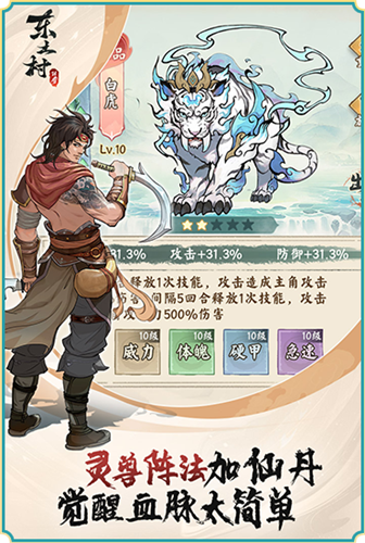 东土村传奇破解版下载安卓v3.0.1