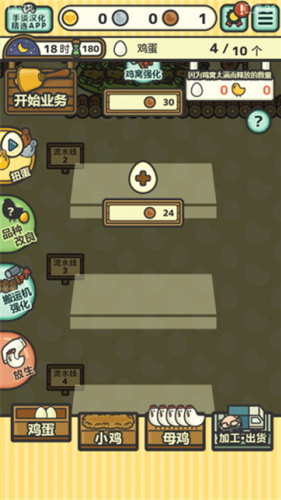 鸡蛋小鸡工厂破解版无限金币v1.1.0