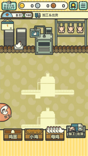 鸡蛋小鸡工厂破解版无限金币v1.1.0