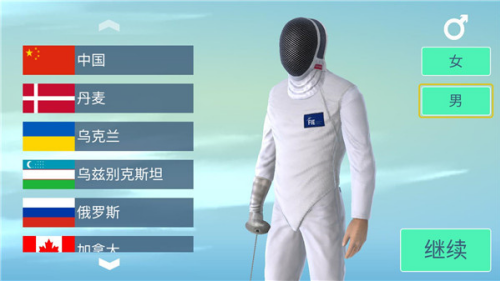 真实击剑破解版