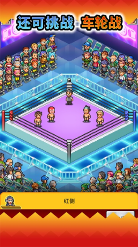 摔跤擂台物语汉化破解版下载v1.1.1
