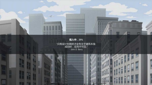 摩天大楼打造记汉化无限金币v1.0.15