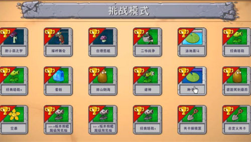 植物大战僵尸融合版下载安装