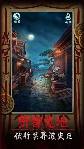 道道道人间道破解版下载安装