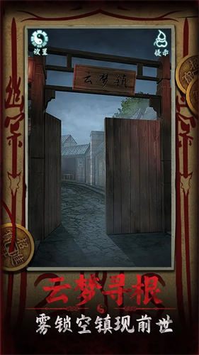 道道道人间道破解版